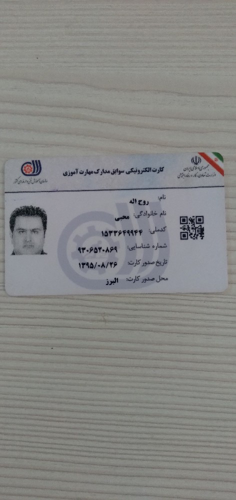 روح الله محبی