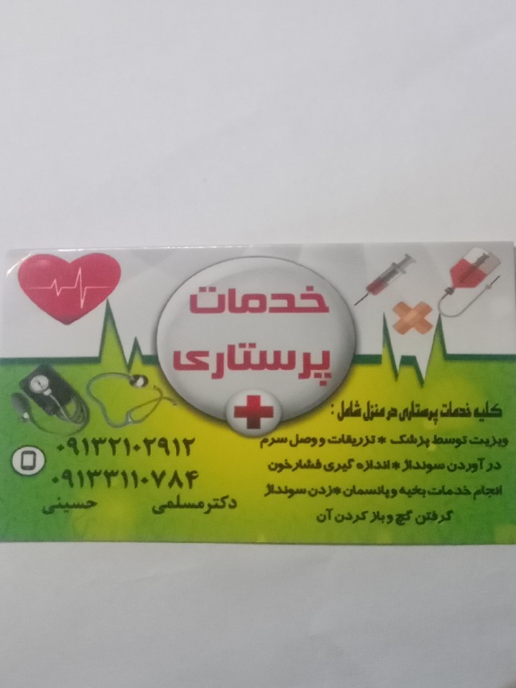 سید یزداله حسینی کیان