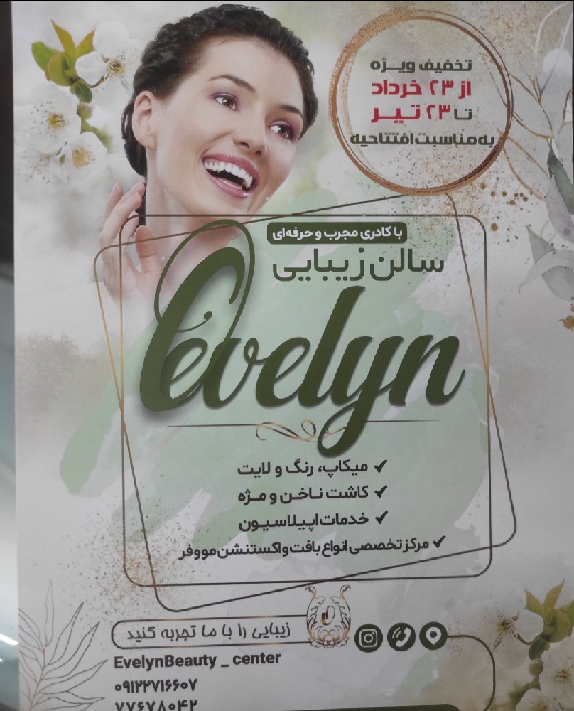بهاره گندمی