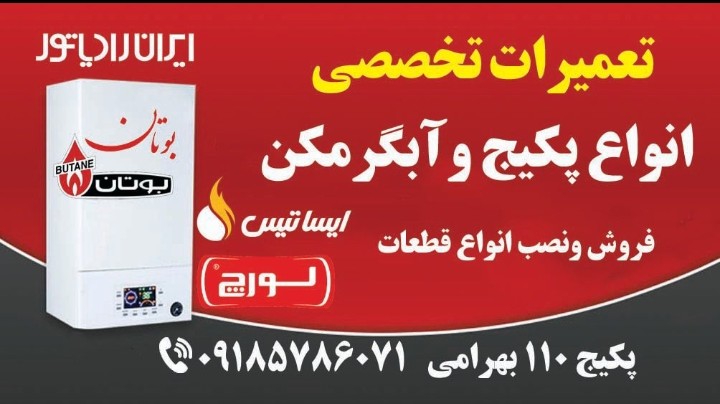 جمال بهرامی