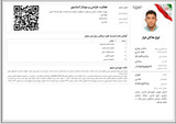 سامان بهاری
