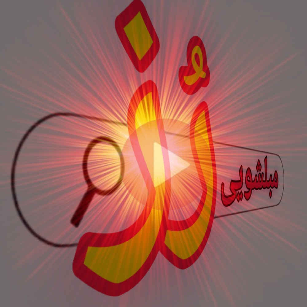 صادق فیروزی