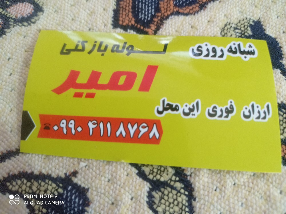 جبراییل اکبری