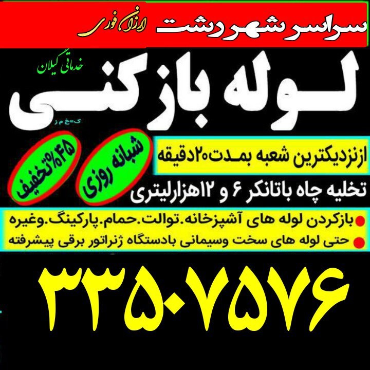 علیرضا بهمن
