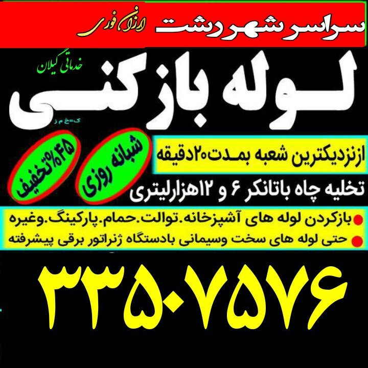 علیرضا بهمن
