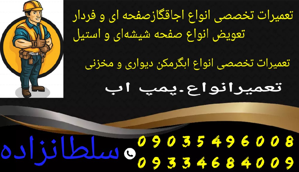 علی اصغر سلطانزاده زرندی