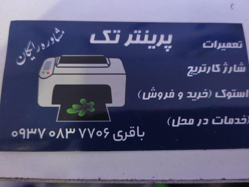 مرتضی باقری خوانساری