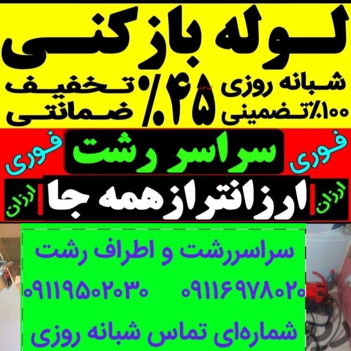 رسول سلطانی