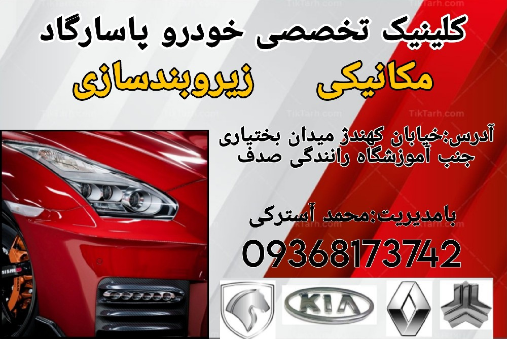 ابوالفضل آسترکی