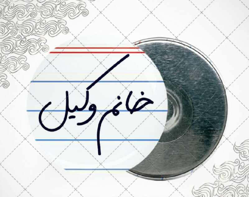 ترانه کشاورز