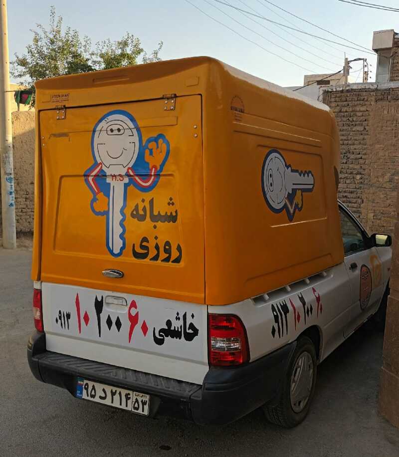 امنیت نوین