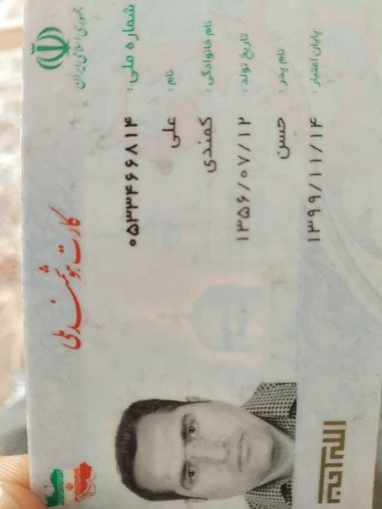 علی کمندی
