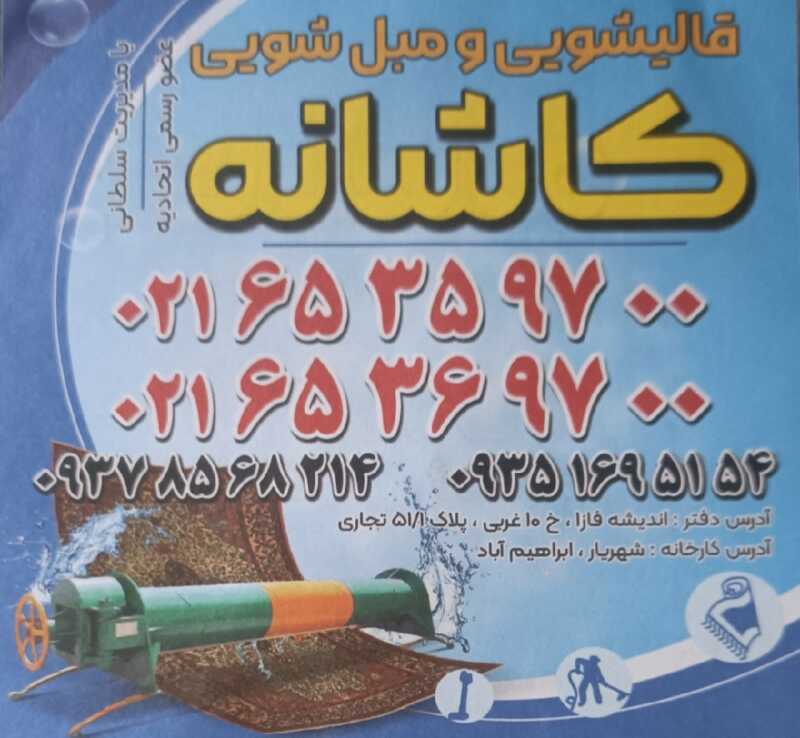 علی سلطانی یار