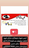 حسین پرن