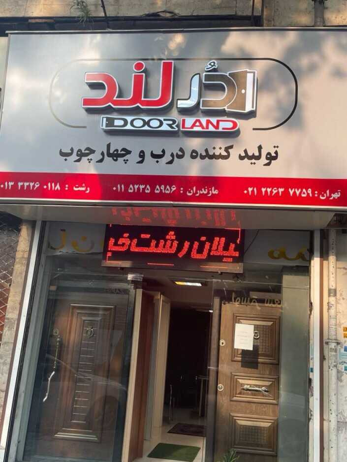 ریحانه رسولی