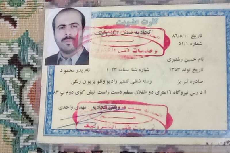 اسایش