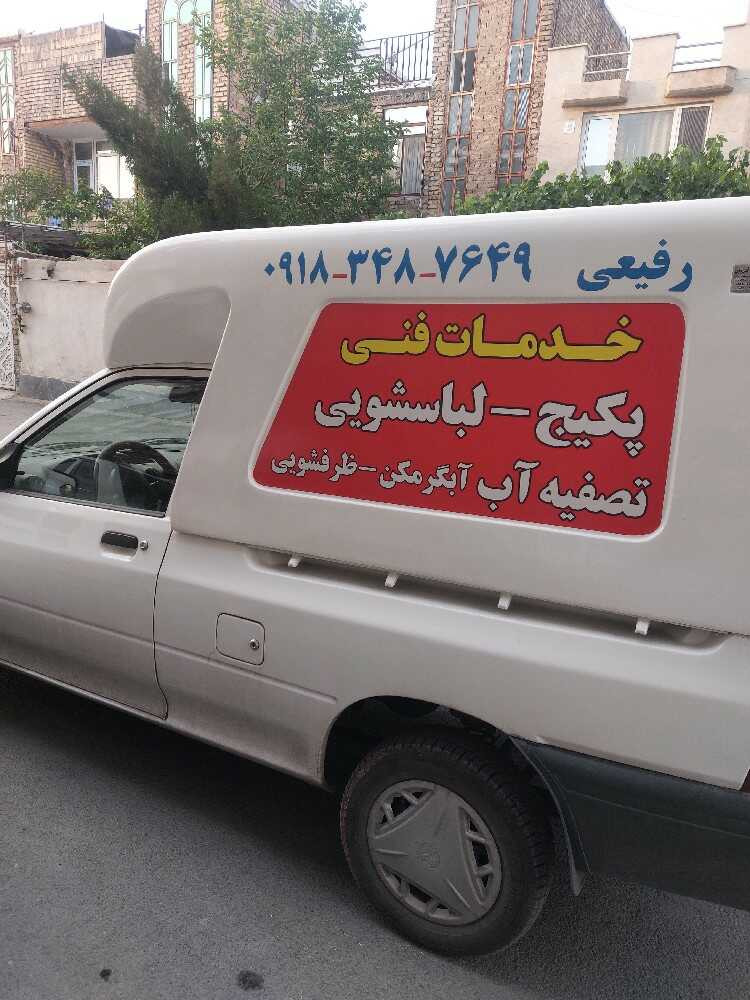 مهدی رفیعی