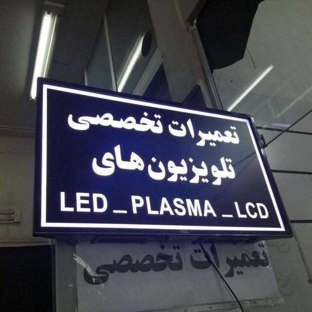 ابوالفضل باقری