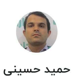 حمید حسینی