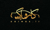 کارواکس
