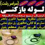 رحیم خوئینی