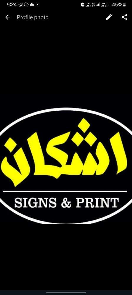 تابلوساز اشکان