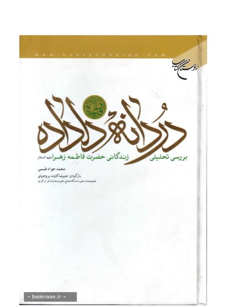 علیرضا کاوند