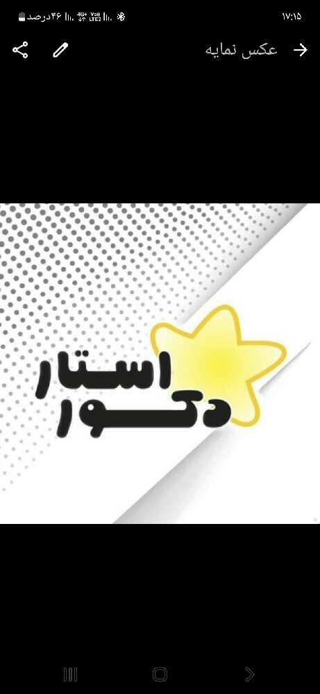 دکور استار
