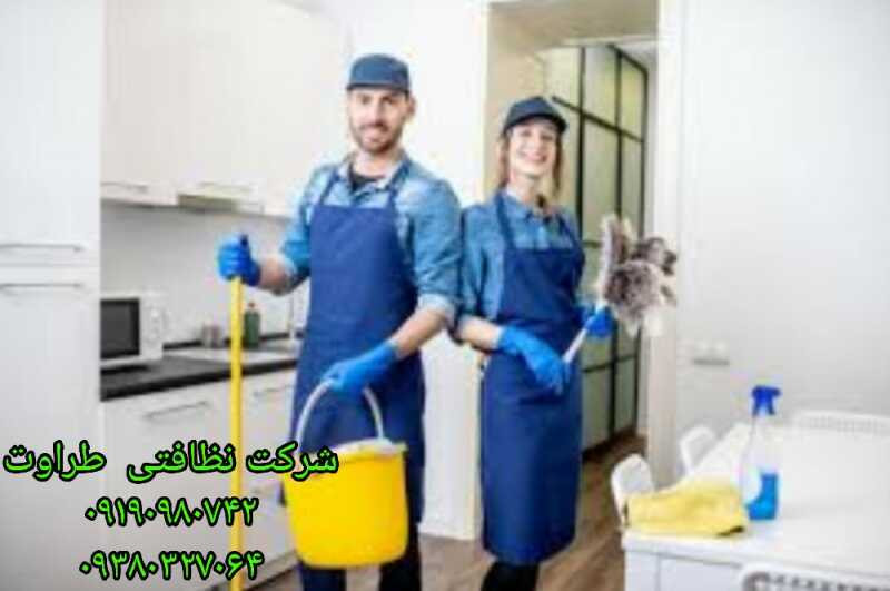 طراوت