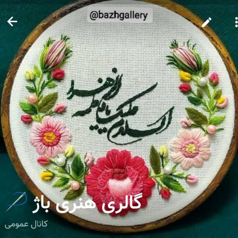 فرانک صبوری