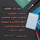 حمید شمس