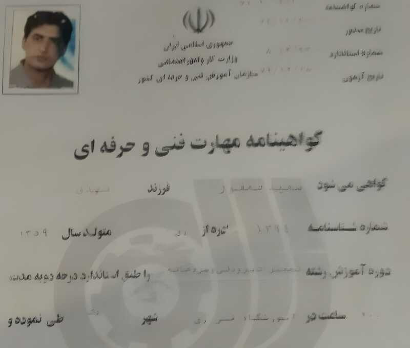 سعید مغفور