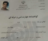 سعید مغفور