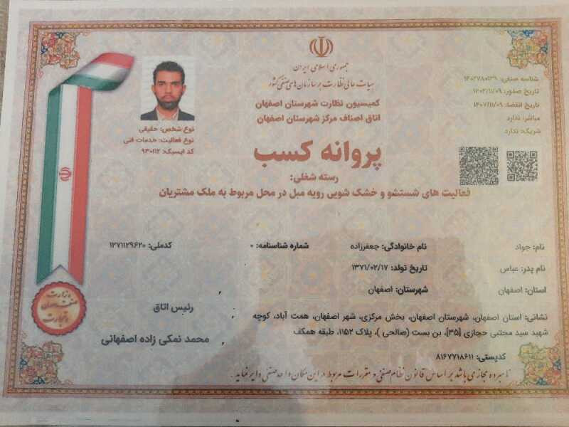 جواد جعفرزاده