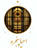 احیا پنجره