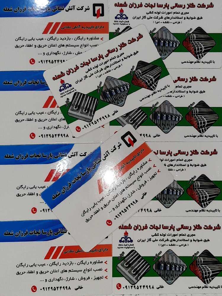 پارسا نجات فرزان شعله