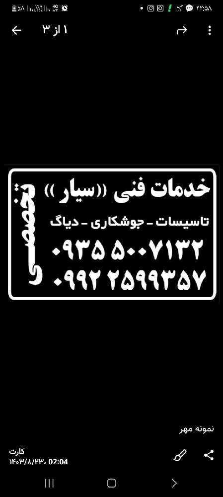 حمید رضا بخشی پور