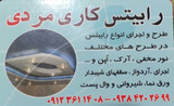 علی مردی