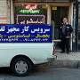 خدمات فنی