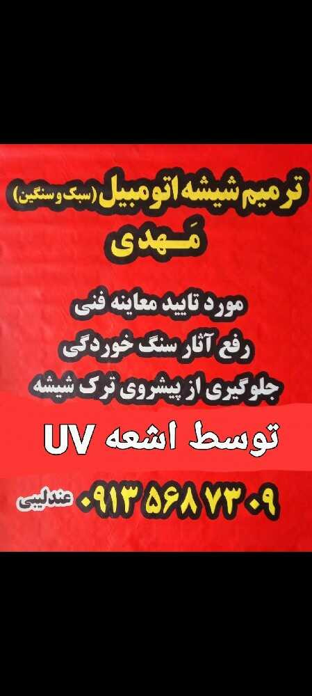 اردلان عندلیبی