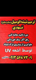 اردلان عندلیبی