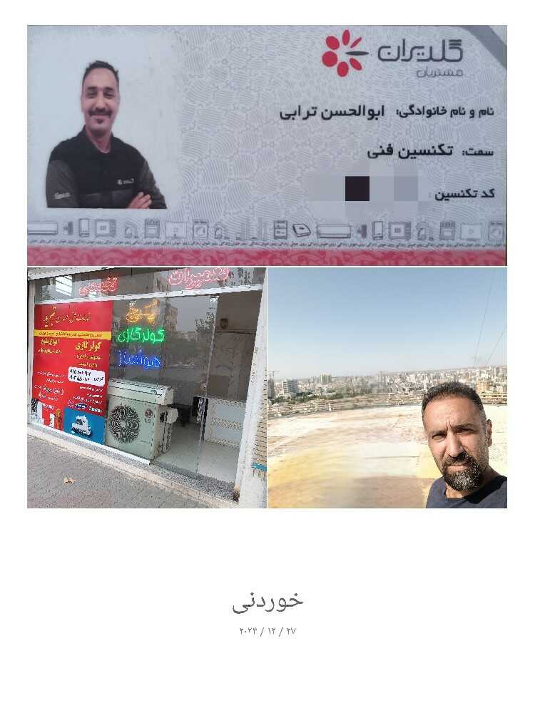 ابوالحسن ترابی