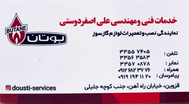 نیک نام