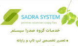 صدرا سیستم