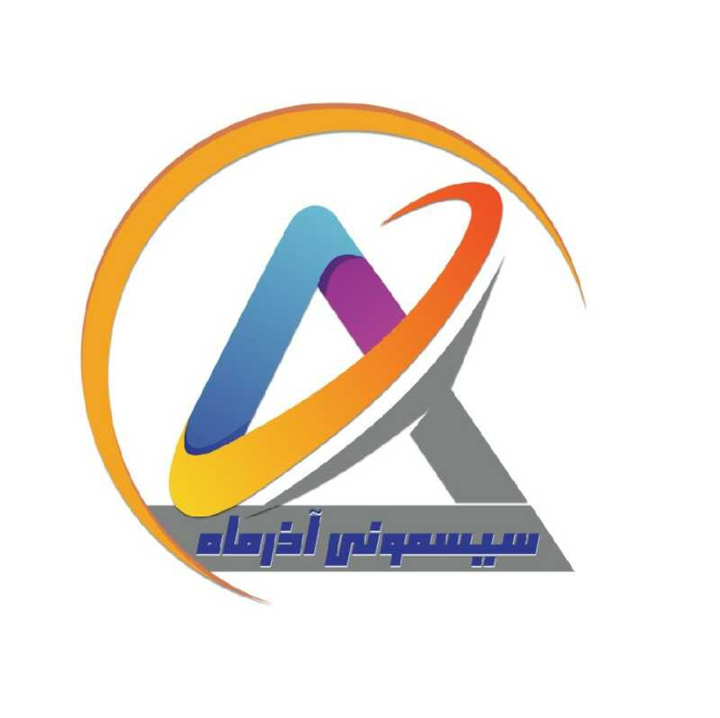 سیسمونی آذرماه