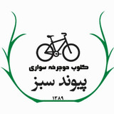 پیوند سبز تابان