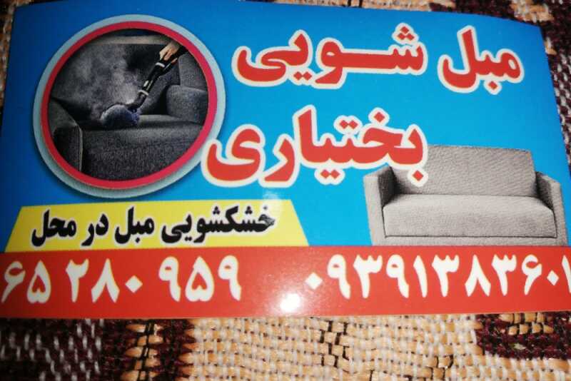 رحمان سرلک