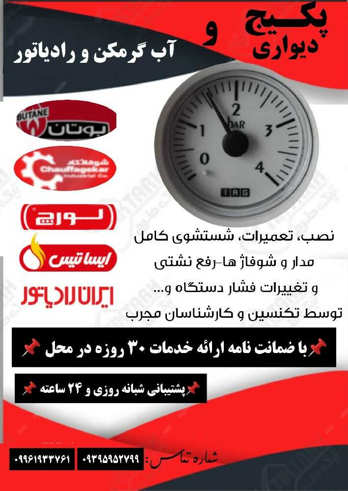 ابولفضل فرسام پور