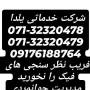 یلدا مهر شهر راز