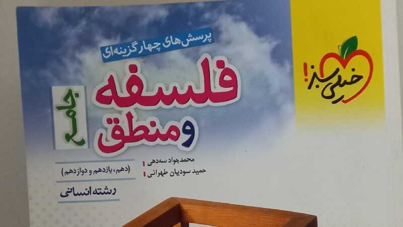 فاطمه توکلی